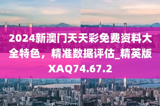 777788888管家婆中特和2025年新奥与香港免费正版,升级分析、专家解析解释与落实-防范欺诈的假推销词