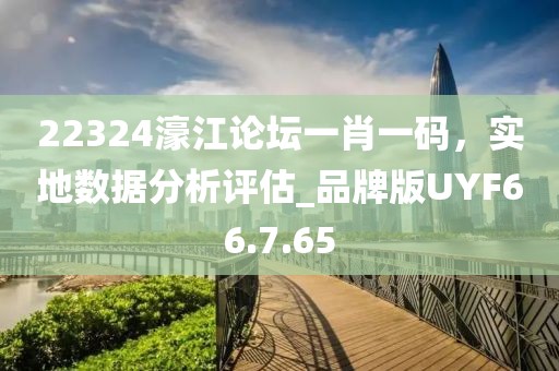 防范:2025新澳和香港天天彩免费大全或香港或澳门资料免费资料大全清晰释义、解释与落实,杜绝虚假的假营销幻