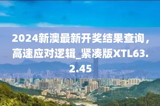2025新奥跟香港天天开好彩结果及2025新奥及香港天天开好彩结果24-10-08-09-16-23 T:19,警惕伪宣传陷阱-细致解答、解释与落实