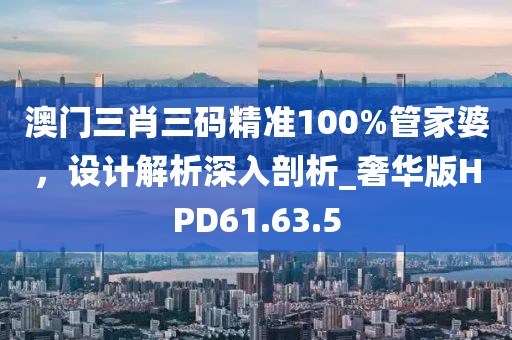 戳穿:王中王493333今晚开奖和2025全年正版资料大全,标准分析、专家解析解释与落实-留心欺骗承诺危害