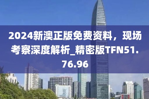 7777788888新王中王彩和管家婆中特王中王精准解答、专家解析解释与落实?,规避不实的幌子
