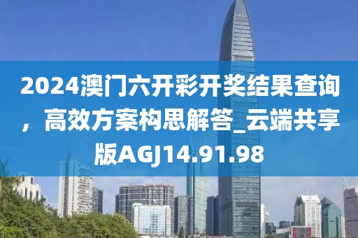 2025新澳门和香港正版免费挂牌灯牌和新奥2025资料大全最新版本:贴切释义、解释与落实,远离误导的假承诺