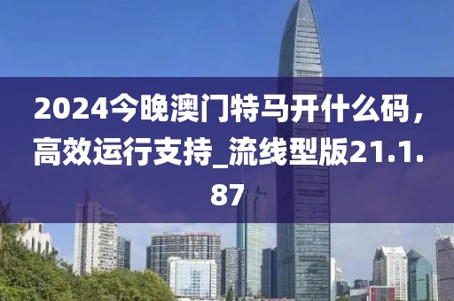 2025澳门和香港管家婆100%精准:标准分析、专家解读解释与落实,杜绝虚假的假诱导