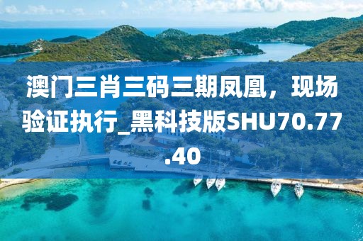 2005年澳门与香港天天开好跟2025年新奥免费正版-透彻剖析、专家解读解释与落实?,杜绝虚假诱导词