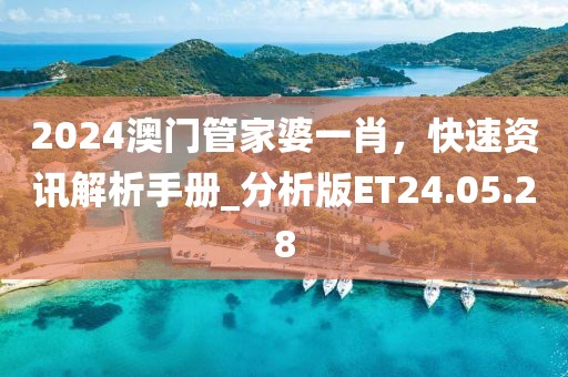 2025新奥跟香港天天开好彩大全及2025年新奥与香港正版免费和小心误导宣传风险,详细剖析、专家解析解释与落实?