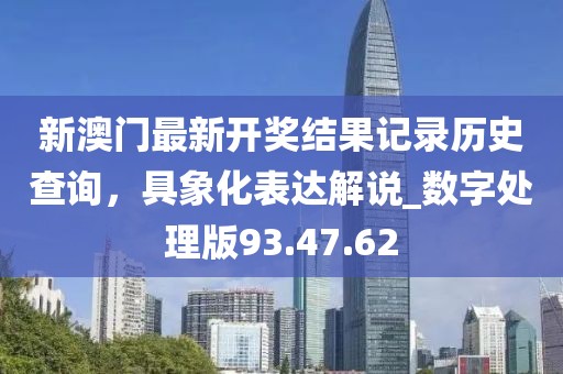 77777888888免费4肖和777788888888管家婆,精准解读、解释与落实-远离虚假的假诱导光