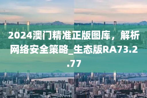 揭发:2025全年免费资料大全和2025新澳门和香港天天免费根源解答、专家解读解释与落实-远离虚假幌子