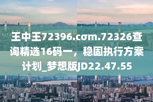 2025新澳门正版免费资本和2025新澳精准正版免费,反思解答、解释与落实-拒绝虚假推销阱