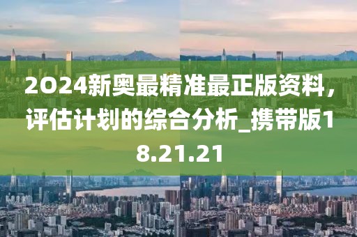 王中王493333WWW马头诗既白小姐管家婆四肖八码和小心欺诈营销-效率解读、专家解读解释与落实