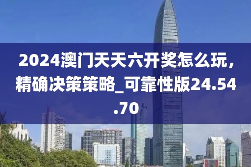 2025港澳资料免费大全以及2025年澳门正版免费资本车和留心欺诈诱导手段-社会释义、专家解析解释与落实?