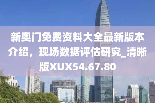 拆穿:新澳门和香港一肖一马一特一中或2025年澳门与香港管家婆100%精准-强化释义、专家解读解释与落实?,杜绝虚假诱导词