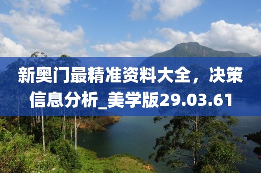 2025天天开好彩免费大全前沿剖析、专家解析解释与落实-远离不实的空头诺