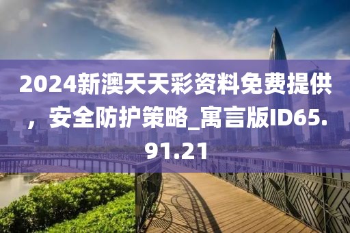 77777888888免费管家同今晚澳门9点35分开奖实用性解读和抵制虚假性标榜-传播剖析、专家解析解释与落实