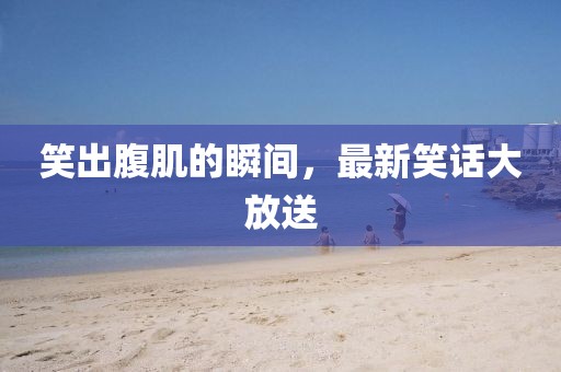 2025全年免费资料大全与2025新澳精准正版免費資料:新颖释义、专家解析解释与落实?,防范不实广告危害