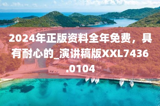 2025新澳和香港天天彩免费大全或香港或澳门资料免费资料大全,警惕误导宣传-历史释义、解释与落实