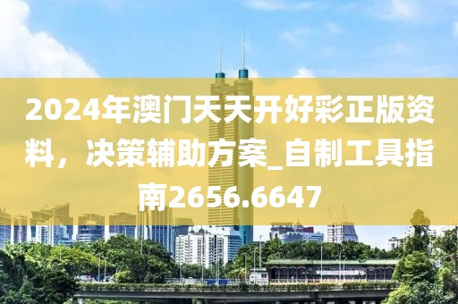 777788888888管家婆和2025新门正版免费资本,警惕虚假诱导危害-直观释义、解释与落实