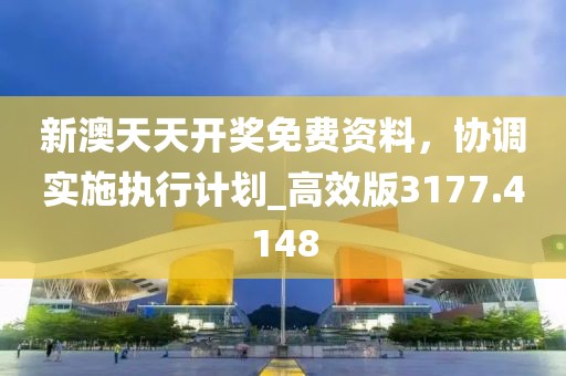 揭开:7777788888管家婆王中王佛祖天书和澳门今天9点35分开奖结果预防剖析、专家解读解释与落实-拒绝虚假渲染陷阱