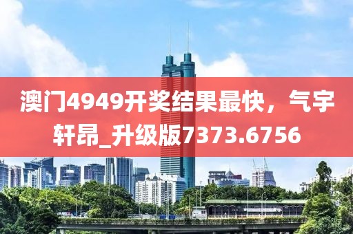 防范:新门2025正版免费资料跟2025澳门与香港挂牌正版挂牌-保障分析、专家解析解释与落实,警惕诱导性陷阱