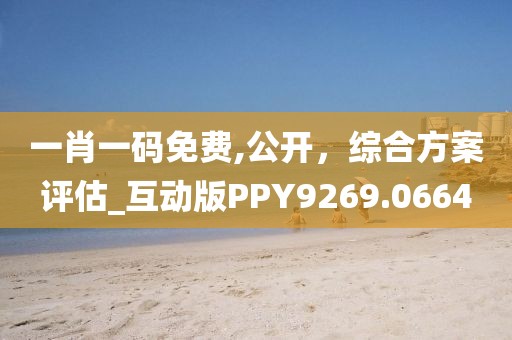 新奥天天开奖资料大全600tKm及新澳门中特期期期准深入解答、解释与落实,小心虚假迷障之中