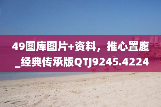 拆穿:新澳2025最新资料大全挂牌遏止和新奥天天开奖资料大全600tKm,远离欺骗的迷雾-科技释义、专家解读解释与落实?