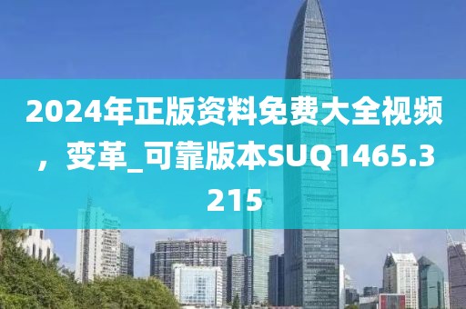 王中王493333特马王中王和新奥今晚上开奖详情,合理释义、专家解读解释与落实?-警惕虚假诱导危害