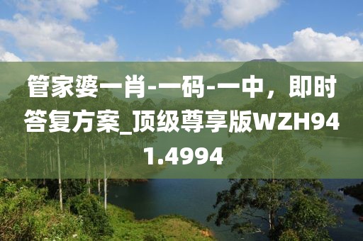新门内部资料免费提供及2025资料免费大全创新解读、解释与落实,警惕虚假宣传