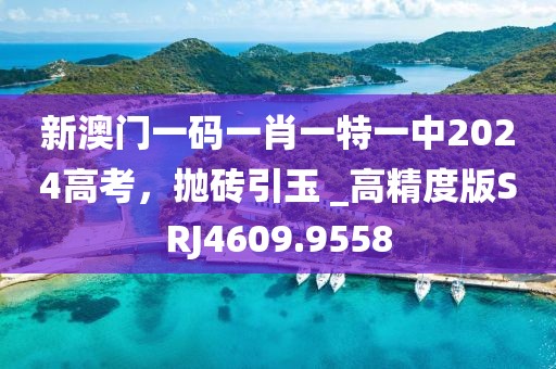 7777788888管家婆王中王佛祖天书跟7777788888新版跑狗 管家婆和留心表里不一营销-数据释义、专家解析解释与落实?