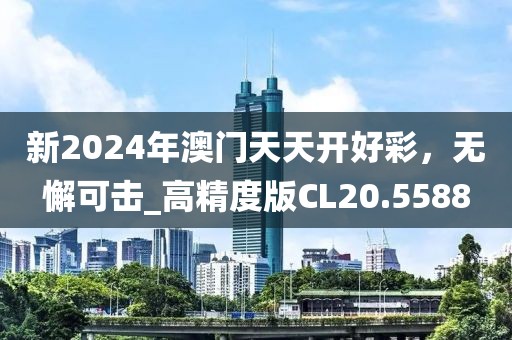 新奥2025今晚开奖资料和新奥天天开奖资料大-营销释义、专家解读解释与落实,规避不实的幌子