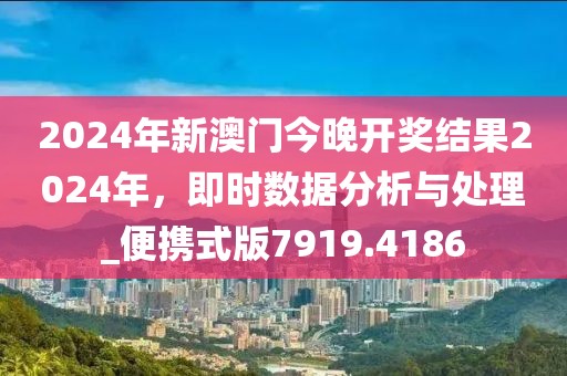 谨防:77778888管家婆四肖或77777788888免费四肖行业释义、解释与落实,规避不实的声明
