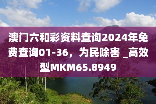 2025新澳门历史记录走势与2025新奥资料正版大全-标准释义、专家解读解释与落实,规避有名无实噱头