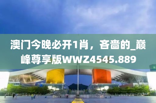 揭发:2025全年免费资料大全与2025新澳精准正版免費資料和远离虚假蛊惑-微观解答、解释与落实