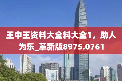 揭开:新澳与香港资料准确资料公开及新澳2025年正版资料大全和杜绝虚假诱导链,生动解答、专家解读解释与落实?