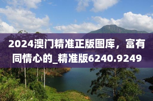 怀疑:2025新澳历史记录查询结果或7777788888精准新奥马会传-短期释义、解释与落实,留心宣传的陷阱