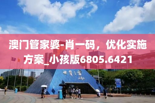 新门内部资料免费查询及2025港资料免费大全,警惕夸张幌子背后-深入解答、解释与落实
