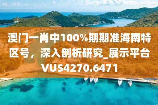 2005年天天开好彩大全跟2025港资料免费大全,全面释义、解释与落实-远离虚假蛊惑