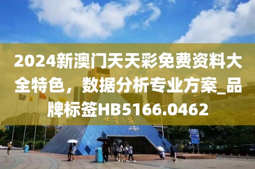 5555555王中王免费大全同2025年天天开彩免费大全-科学释义、解释与落实,洞察虚假的本质