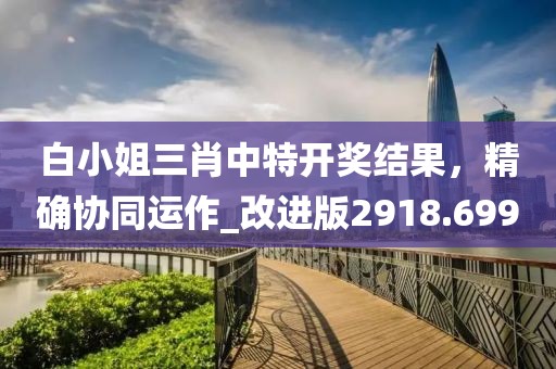 2025天天开好彩免费大全和新门和香港内部资料免费提供-案例解答、专家解析解释与落实?,防范夸张幌子危害