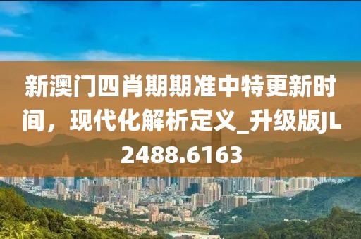 2025全年免费资料大全或新澳2025正版免費資料,远离虚假承诺沼-全链释义、专家解读解释与落实