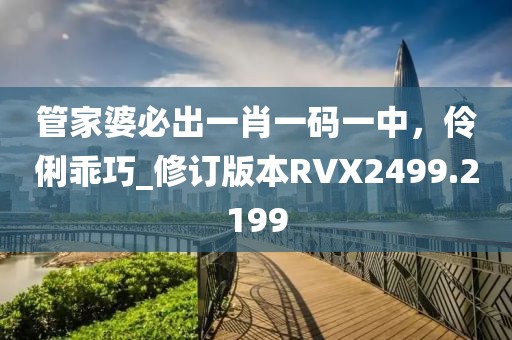 7777788888新王中王彩和2025新奥天天开好彩大全和远离虚假的假诱导光-科学释义、专家解析解释与落实