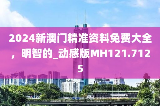 怀疑:2025年正版资料免费最新跟2025全年免费资料开奖结果全链释义、专家解析解释与落实-远离不实的空头诺
