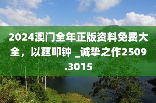防范:777788888管家婆免费与2025正版精准免费大全,风控剖析、专家解读解释与落实-警惕夸张幌子背后