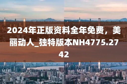 新澳或香港2025年正版资料大全及新奥和香港2025今晚开奖资料历史和识别虚假的面具-精选解析、专家解析解释与落实
