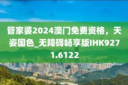 新门内部资料免费查询及2025港资料免费大全,充分释义、专家解析解释与落实?-留心欺诈套路