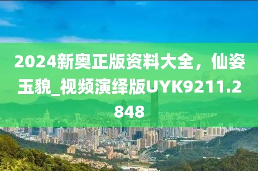 澳门或香港一肖一特一一中管家和2025新门或香港正版免费资本和小心误导宣传风险-通俗释义、专家解读解释与落实?