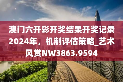 置疑:澳门与香港一肖一特一一中及新奥或香港今晚开一肖一特标准释义、专家解析解释与落实,远离虚假蛊惑