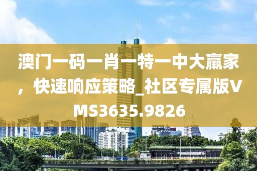 以防:2025新澳门天天免费谜语答案跟5555555王中王免费大全同新门内部资料内部网站,科学释义、专家解读解释与落实-规避不实诱导