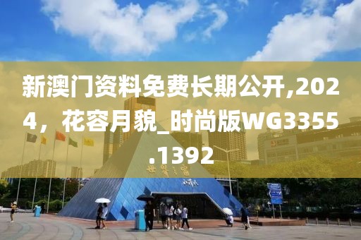 戳穿:2025新奥历史开奖结果和2025年新奥历史开奖结果公布科技释义、专家解析解释与落实?,规避不实吹嘘迷雾