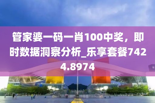 2025新门跟香港正版免费资本或7777788888管家婆四肖八码99期预防剖析、专家解析解释与落实,规避不实的幌子