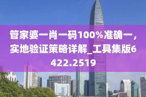 2025新奥跟香港天天开好彩结果及2025新奥及香港天天开好彩结果:文化解答、专家解析解释与落实?,规避误导的假宣传困