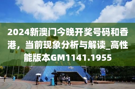 7777788888管家婆四肖八码和2025年正版资料免费大全最新版本-前沿释义、专家解析解释与落实?,留心伪假宣传危害
